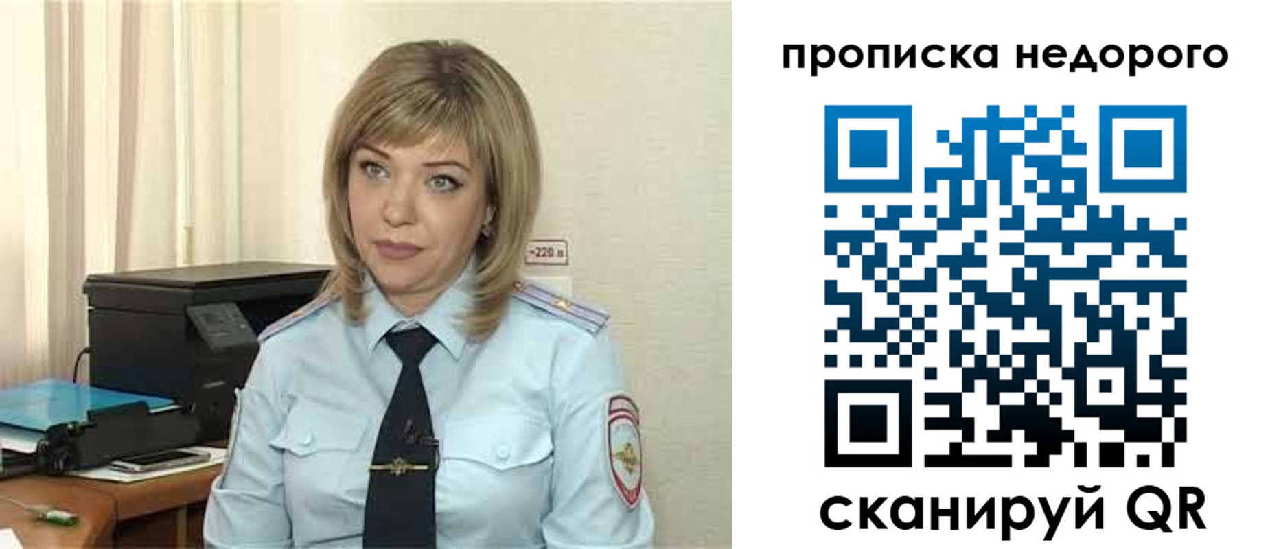 временная регистрация гарантия в Кумертау