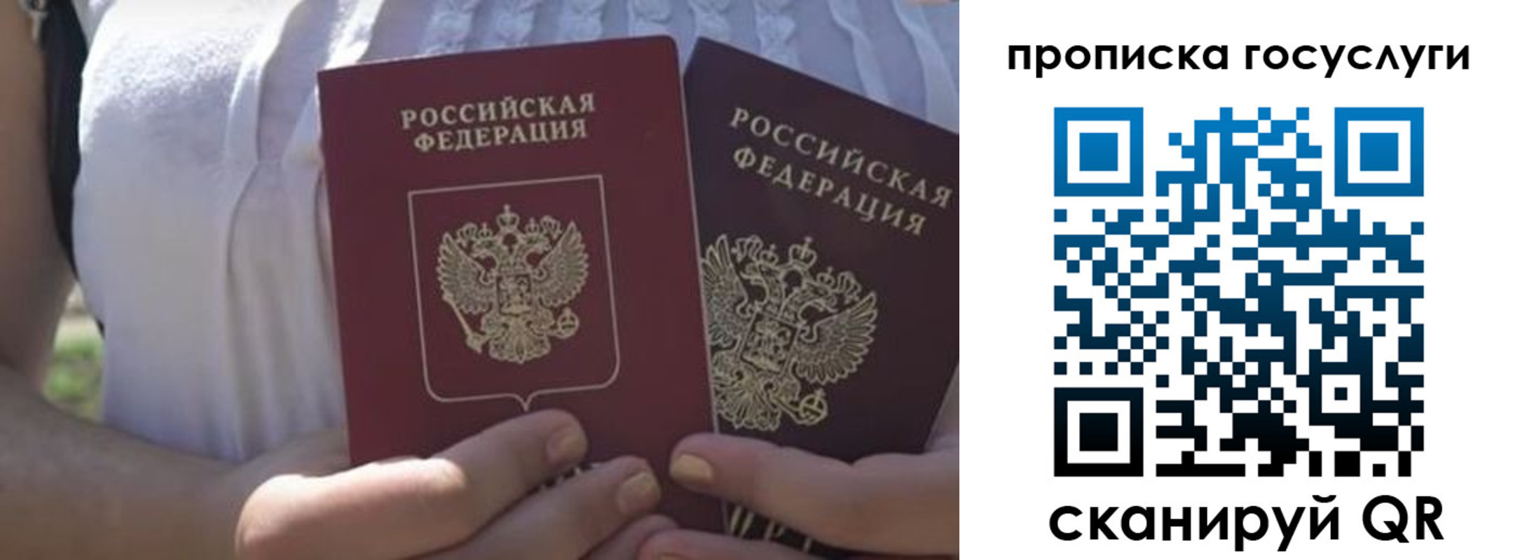 где прописаться в Кумертау