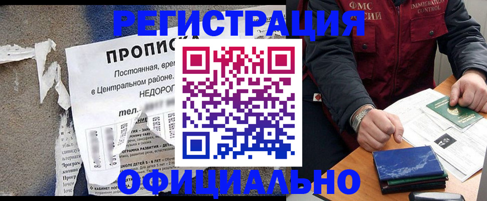 временная регистрация адрес в Кумертау
