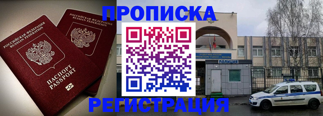 временная регистрация 2025 в Кумертау