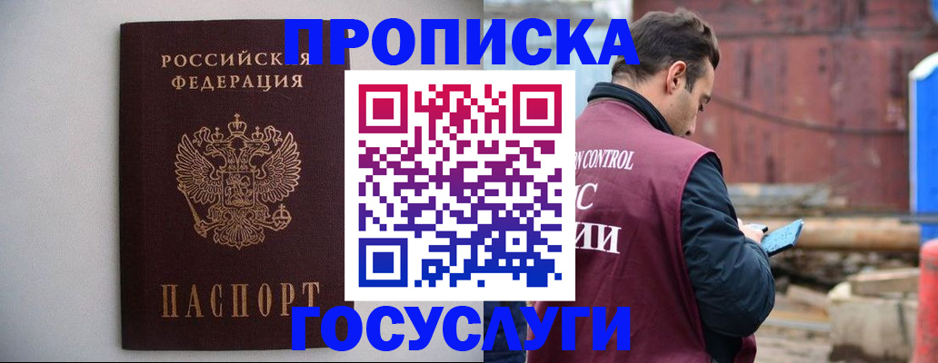 временная регистрация законно в Кумертау