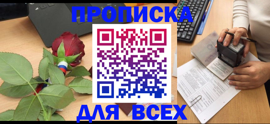 прописка для военкомата в Кумертау