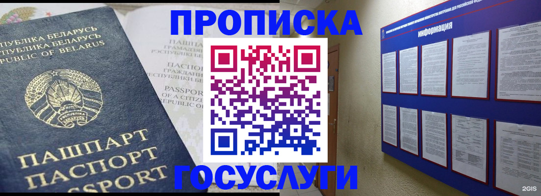 временная регистрация недорого в Кумертау