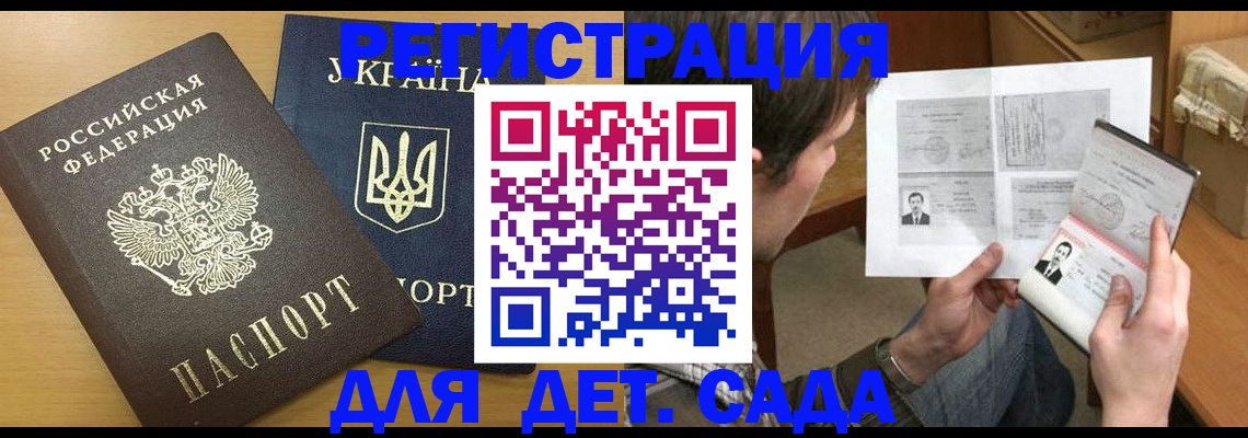 прописка для кредита в Кумертау