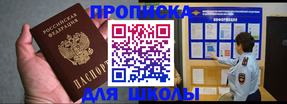 временная регистрация собственник в Кумертау